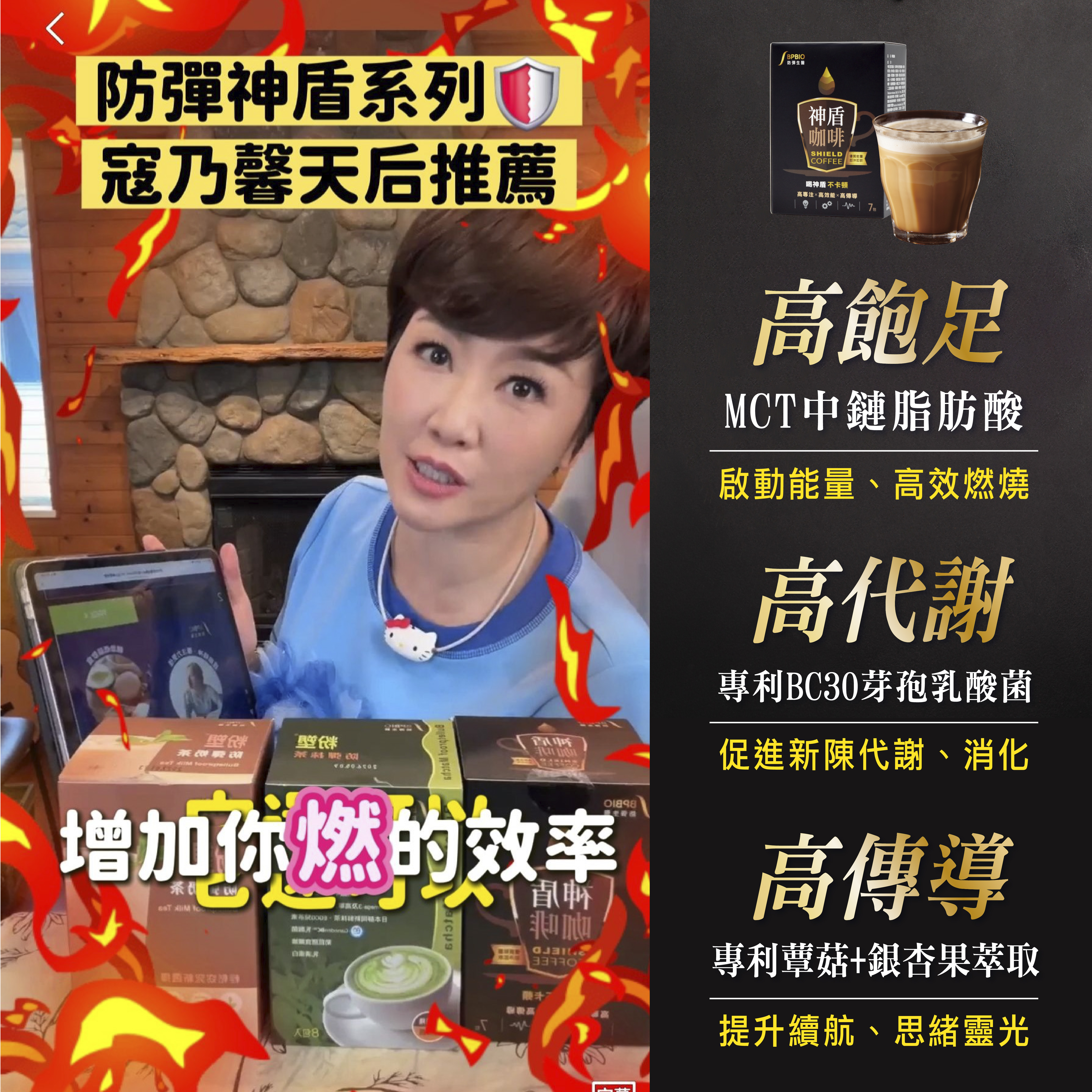 寇乃馨真心推薦的「飽足 × 燃代謝 × 好喝」——肯寶防彈系列,她為什麼每天都喝?